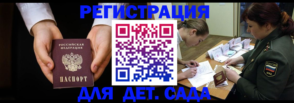 временная регистрация в Тосно