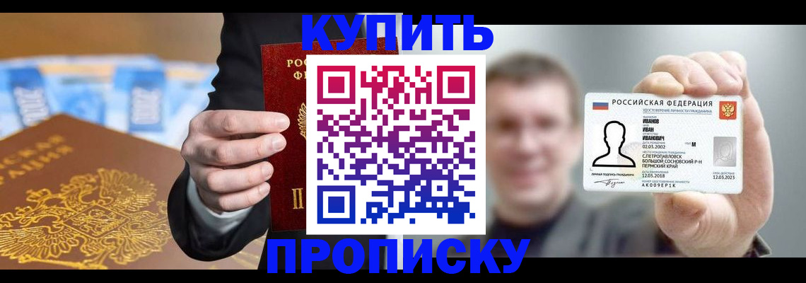 где прописаться в Тосно