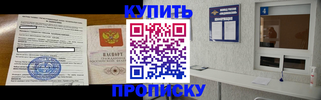 временная регистрация поиск в Тосно