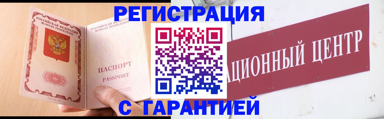 прописка паспорт в Тосно